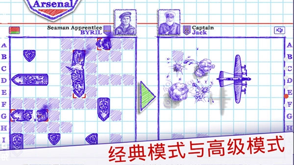 海战棋2手机版