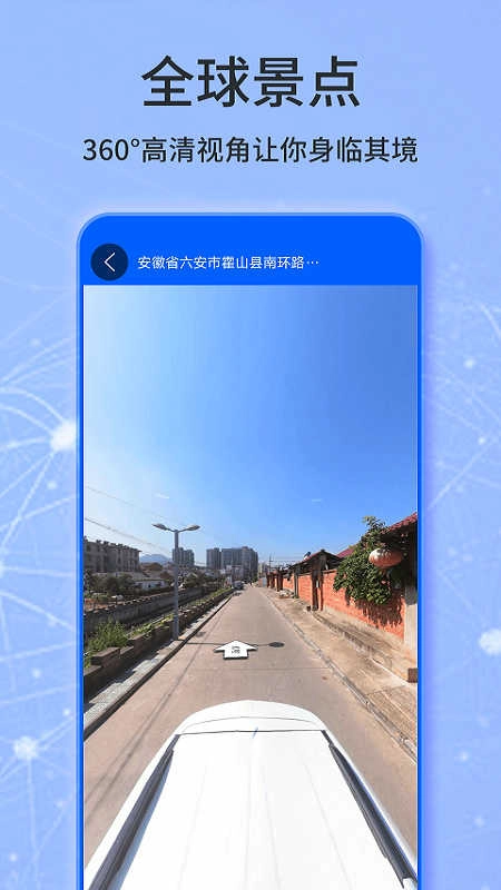 天眼卫星实景地图软件免费 