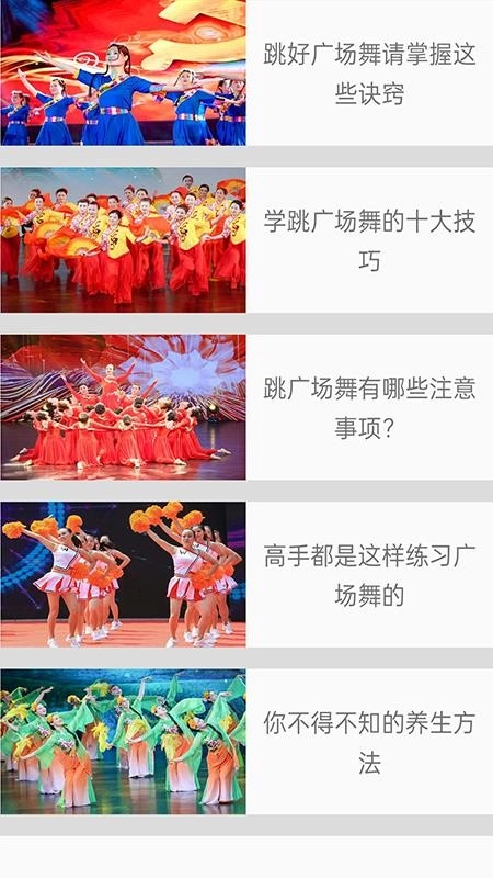 健身广场舞大全