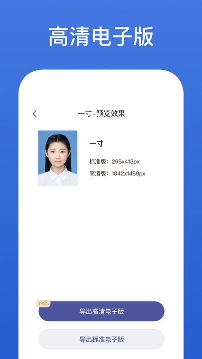 证件照大师图2