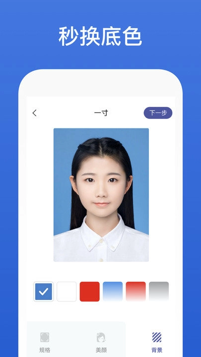 证件照大师图4
