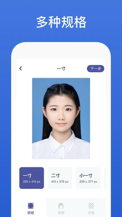 证件照大师图3