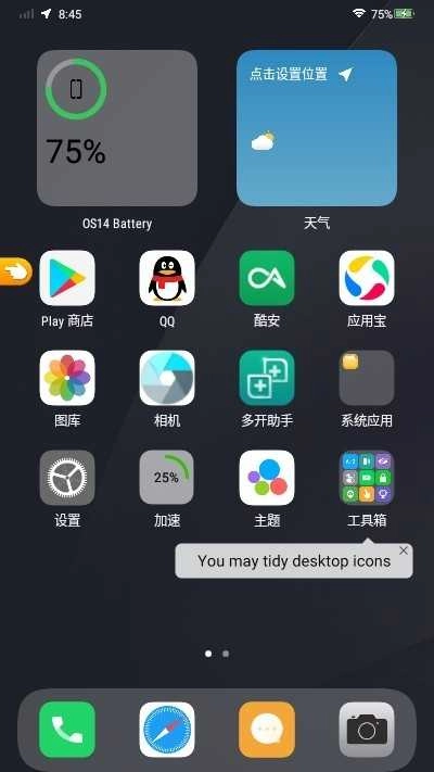ios14透明小组件(OS14 Launcher) (1)