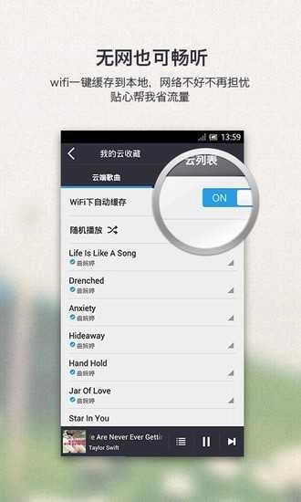 千千静听 图1