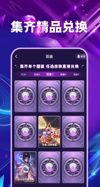 皮肤多多正版图2