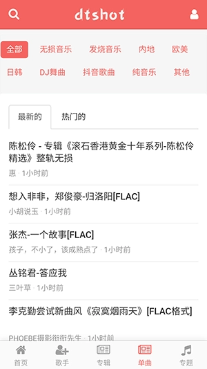无损音乐吧 图3