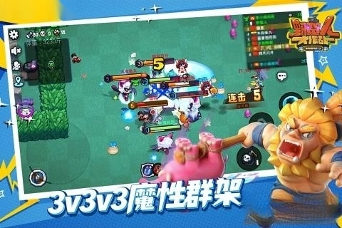 野蛮人大作战手机版