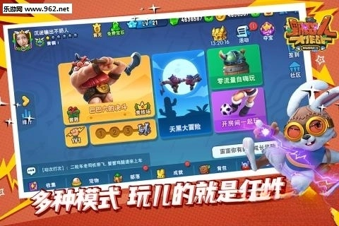 野蛮人大作战手机版