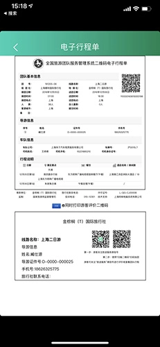 棒导游(3)