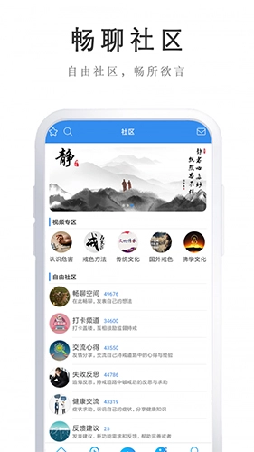 戒者图2