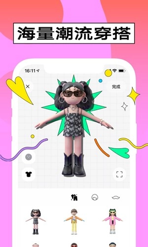 啫喱2025最新版