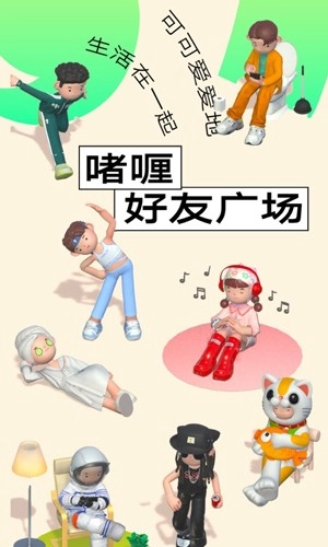啫喱2025最新版