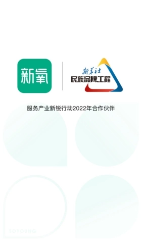 新氧医美安卓版图1