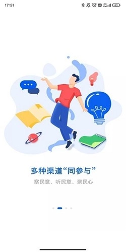 湘易办最新版图2