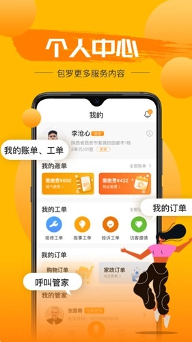 享惠家最新版图3