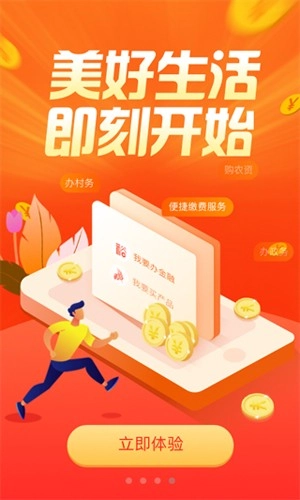 裕农通最新版