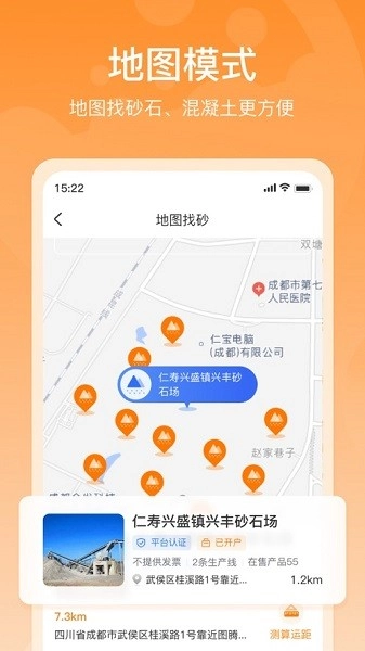 找砂网手机正版图1