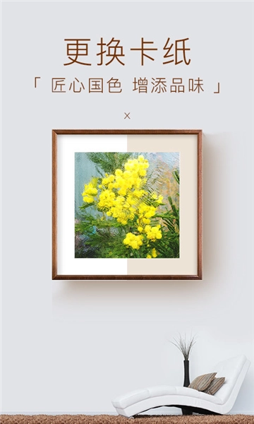 妙在装裱图2