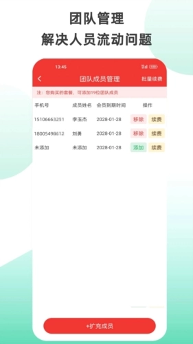 拓客加