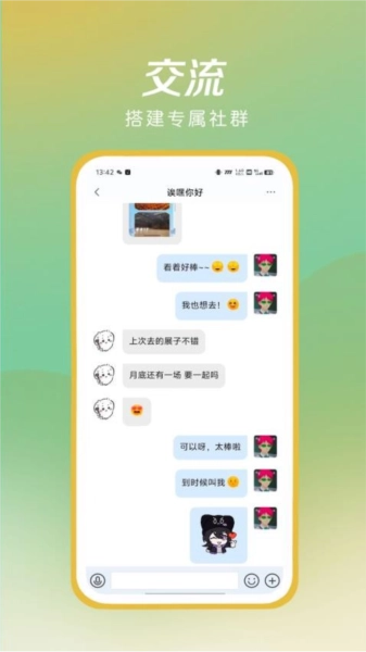 诶嘿手机版图4