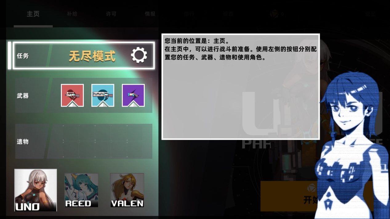 强袭人形原体官方版图1