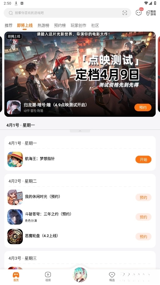 游戏截图