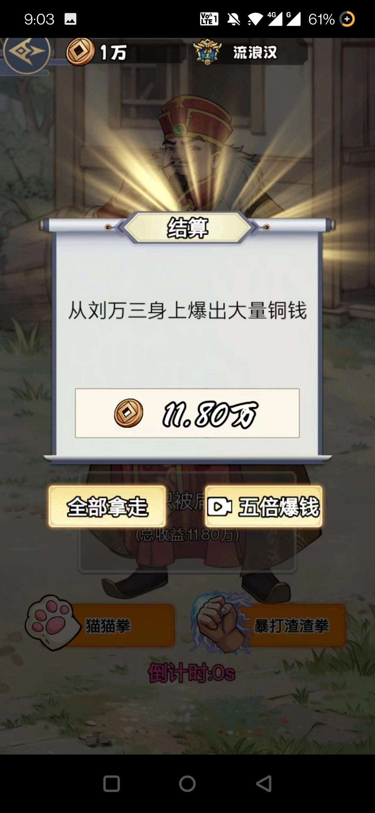 大奉打工人游戏截图1
