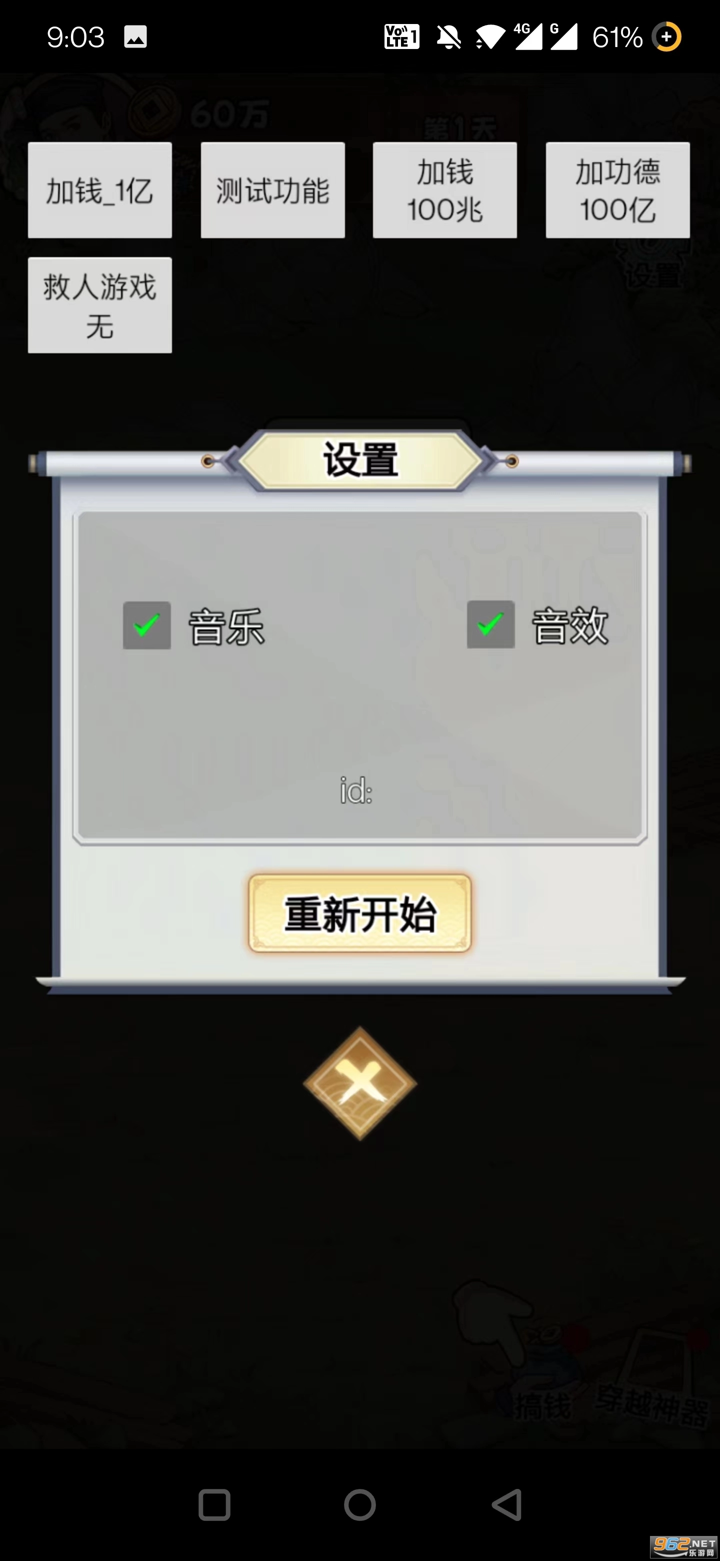 大奉打工人游戏截图6