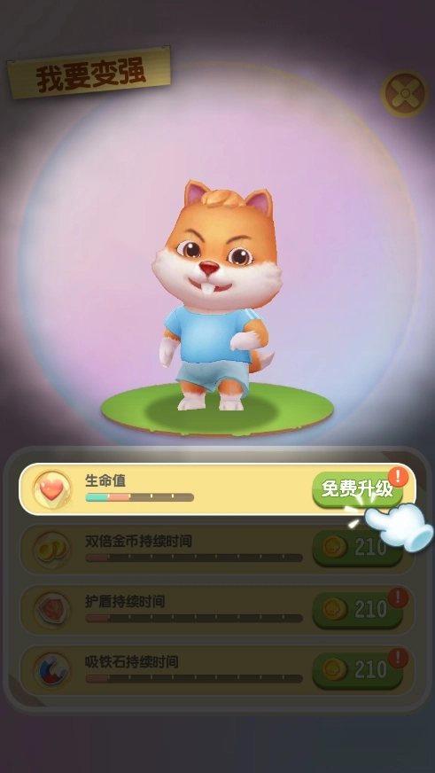 松鼠先生跑酷截图5