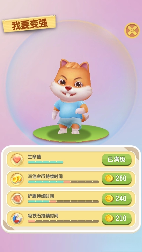松鼠先生跑酷截图4