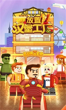放置汉堡工厂免广告版