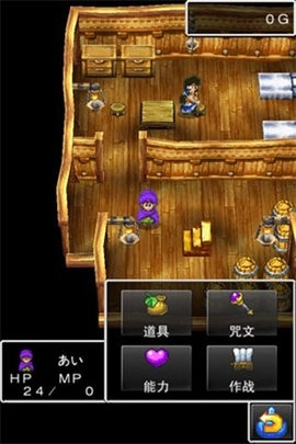 勇者斗恶龙5中文版(2)