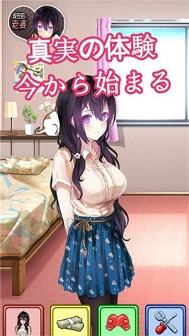 我的打工女友测试版