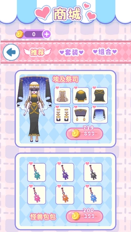 次元公主换装中文版