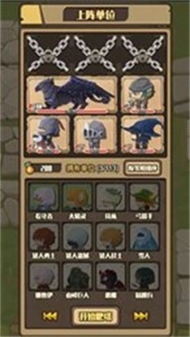 地牢远征手机版