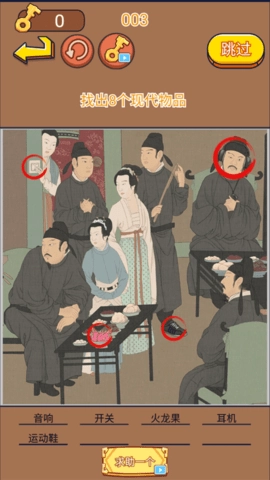脑洞挑战王小手游无广告版图2