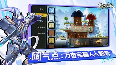 超时空跑跑免费版图3