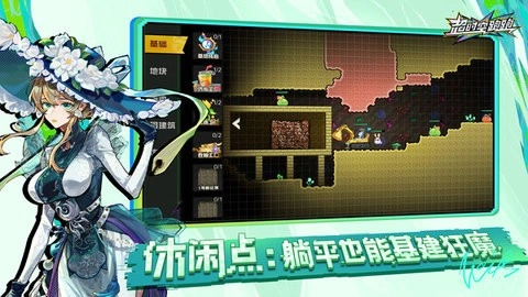 超时空跑跑免费版图1