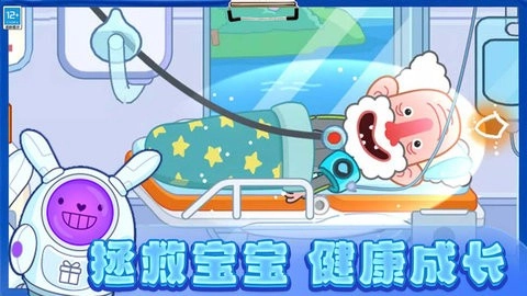 迷你小医生手机版图3