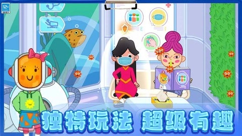 迷你小医生手机版图2