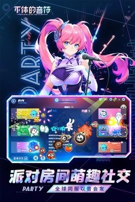 不休的音符图3