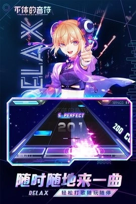 不休的音符图1