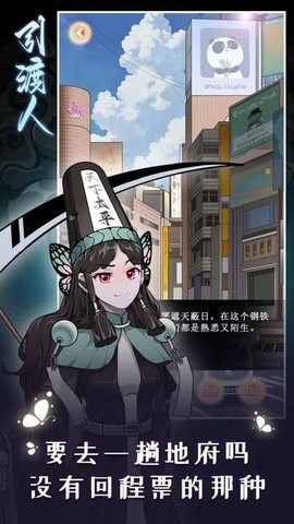 引渡人手游版图2