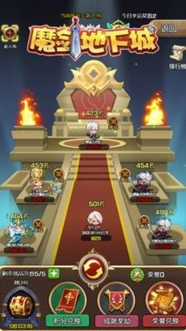 魔剑地下城图2