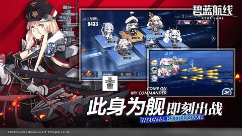 碧蓝航线手机版(2)