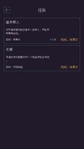 无量钓海安卓版