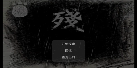 狗熊岭大崩坏手机版