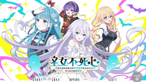 圣女不死心安卓版图1