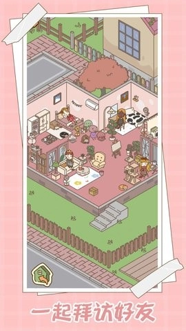 爱屋与工坊新版