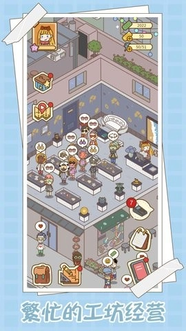 爱屋与工坊新版